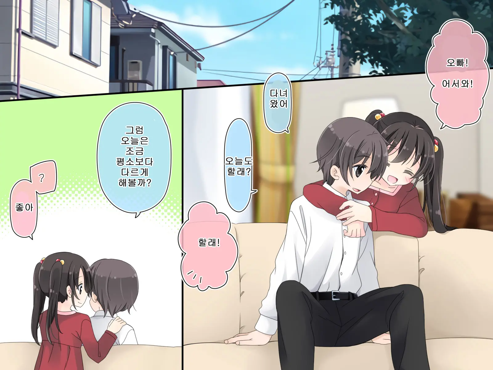 Aru Kyoudai No Dare Ni Mo Ienai Ecchi Na 5-Nenkan.
